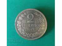 2 стотинки 1912 България - 4121