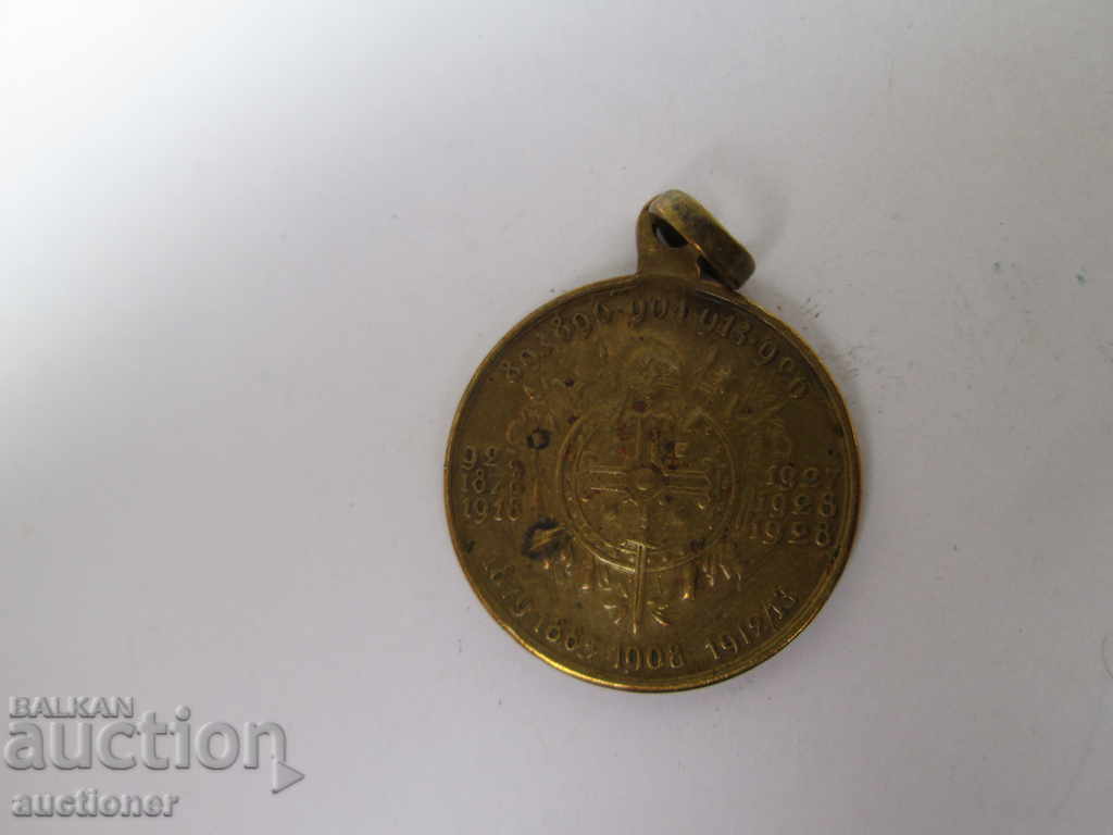 Auction JUBILEE SIGN 1000 YEARS FROM THE REIGN OF SIMEON THE GREAT Auction JUBILEE SIGN 1000 YEARS FROM THE REIGN OF SIMEON THE GREAT