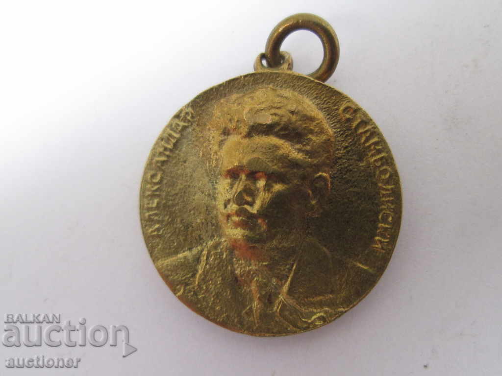 Delivery of MEMORIAL SIGN OF 100 YEARS OF ALEK'S BIRTH. STAMBOLIYSKI Delivery of MEMORIAL SIGN OF 100 YEARS OF ALEK'S BIRTH. STAMBOLIYSKI