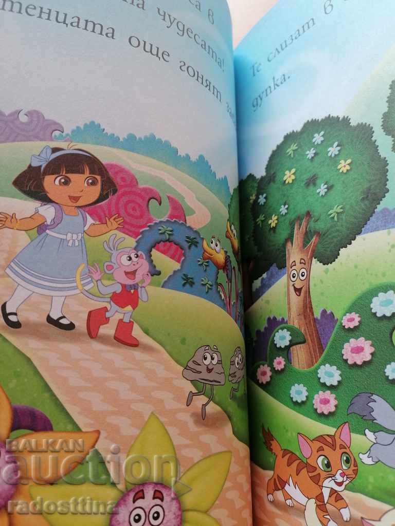 Licitație Petrecere cu ceai în Țara Minunilor Nivel de citire 1