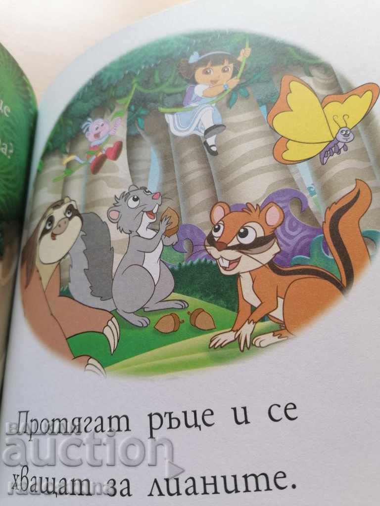 Petrecere cu ceai în Țara Minunilor Nivel de citire 1 - 5
