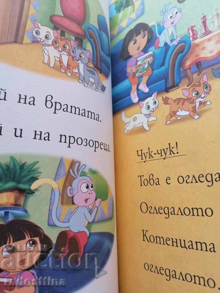 Petrecere cu ceai în Țara Minunilor Nivel de citire 1 - 6
