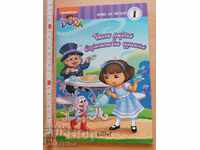 Чаено парти в Страната на чудесата Ниво за четене 1