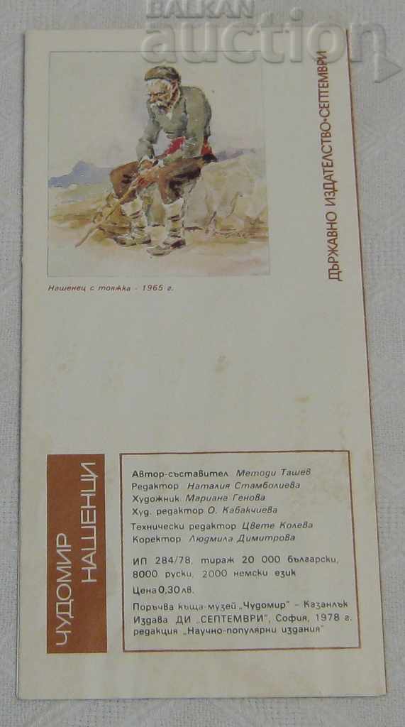 CHUDOMIR BROCHURE 1978 / with price 2.00 BGN | € 1.02 CHUDOMIR BROCHURE 1978 / with price 2.00 BGN | € 1.02