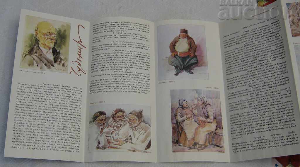 Auction CHUDOMIR BROCHURE 1978 / Auction CHUDOMIR BROCHURE 1978 /