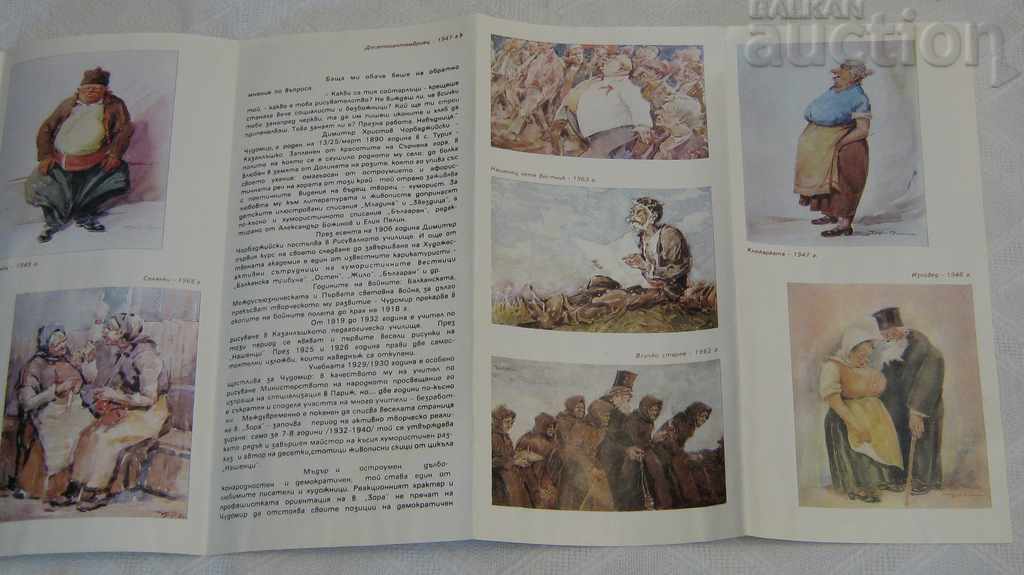 Delivery of CHUDOMIR BROCHURE 1978 / Delivery of CHUDOMIR BROCHURE 1978 /