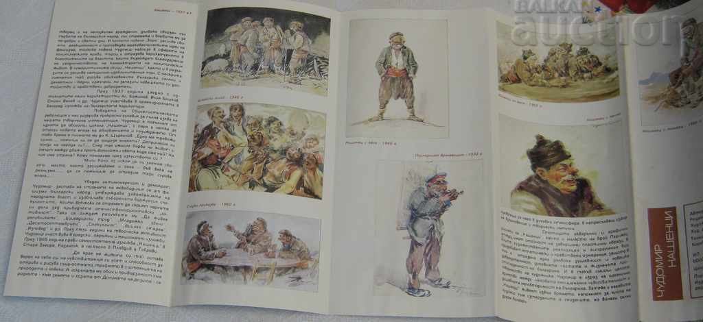 CHUDOMIR BROCHURE 1978 / - 5 CHUDOMIR BROCHURE 1978 / - 5