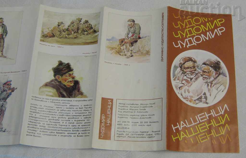 CHUDOMIR BROCHURE 1978 / - 6 CHUDOMIR BROCHURE 1978 / - 6