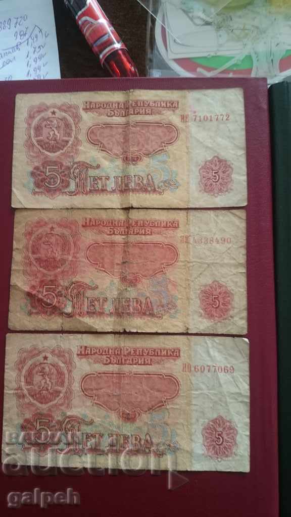 LOT OF BANKNOTES BULGARIA - BGN 5 - 1974 with price 4.00 BGN | € 2.05 LOT OF BANKNOTES BULGARIA - BGN 5 - 1974 with price 4.00 BGN | € 2.05