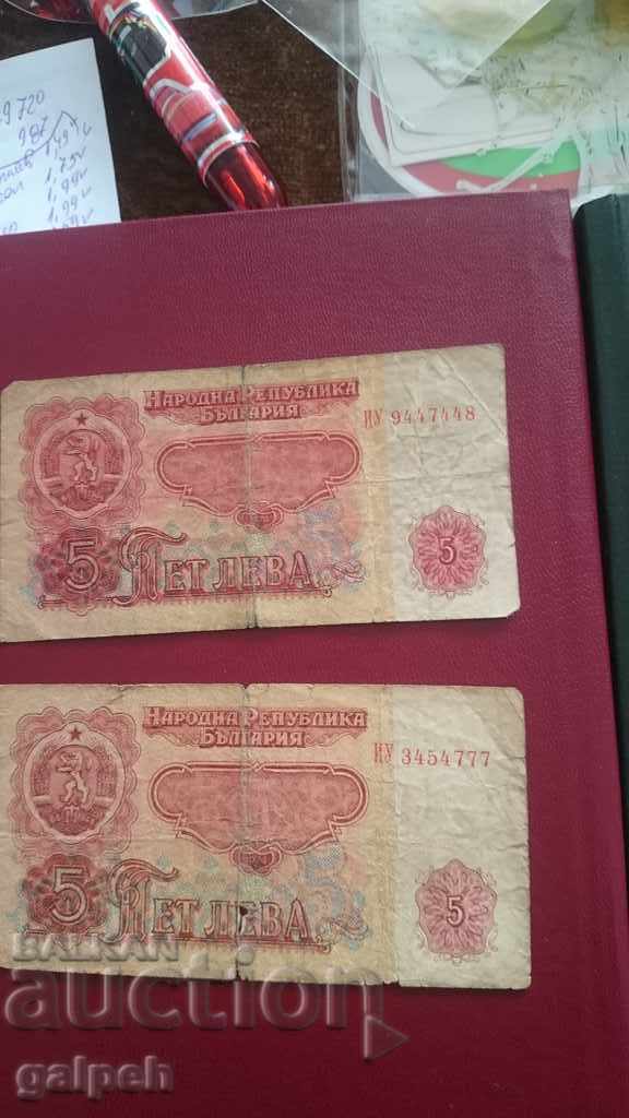 Auction LOT OF BANKNOTES BULGARIA - BGN 5 - 1974 Auction LOT OF BANKNOTES BULGARIA - BGN 5 - 1974