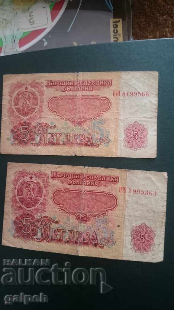 Delivery of LOT OF BANKNOTES BULGARIA - BGN 5 - 1974 Delivery of LOT OF BANKNOTES BULGARIA - BGN 5 - 1974