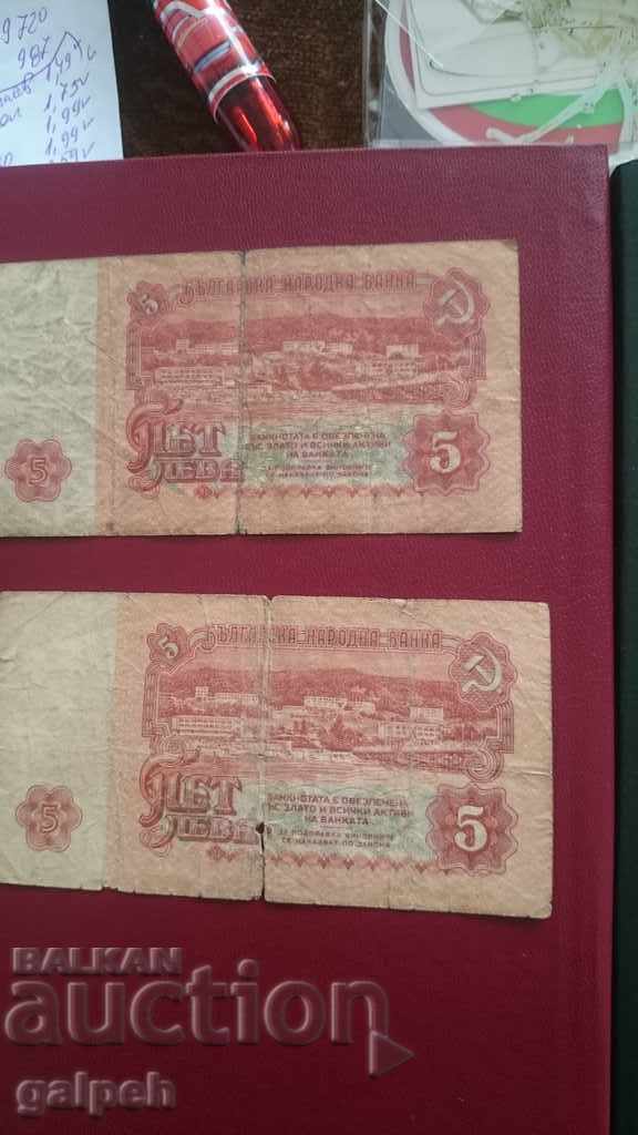 LOT OF BANKNOTES BULGARIA - BGN 5 - 1974 - 6 LOT OF BANKNOTES BULGARIA - BGN 5 - 1974 - 6