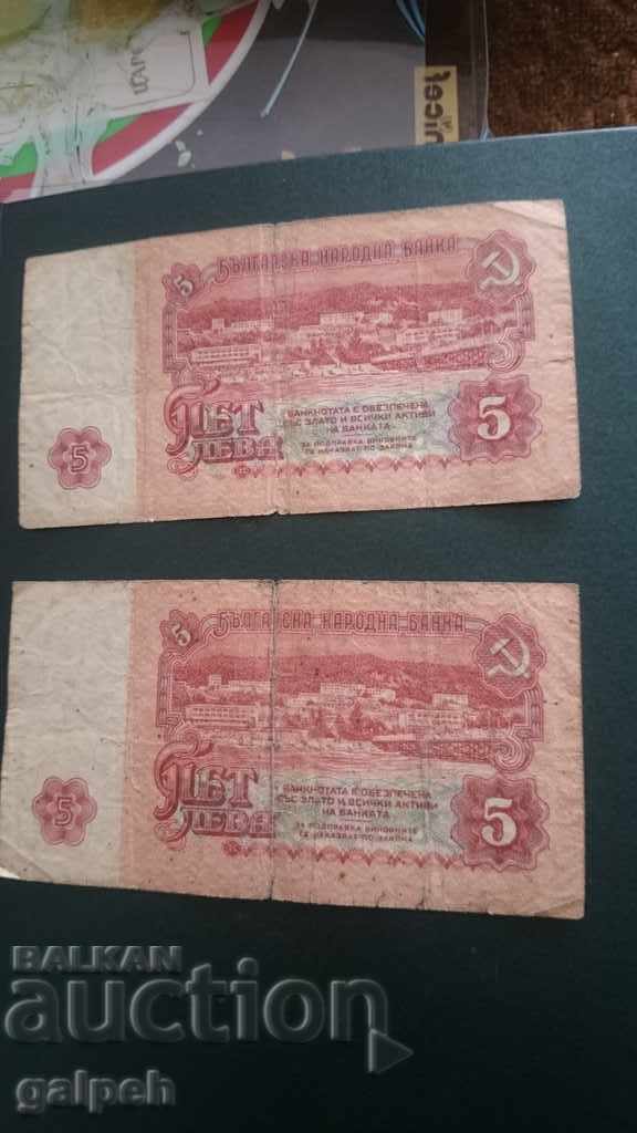 LOT OF BANKNOTES BULGARIA - BGN 5 - 1974 - 7 LOT OF BANKNOTES BULGARIA - BGN 5 - 1974 - 7