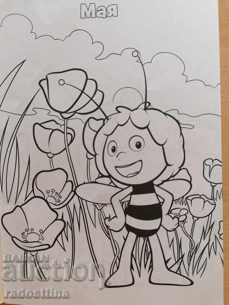 Bee yeast Coloring book with price 9.99 BGN | € 5.11 Bee yeast Coloring book with price 9.99 BGN | € 5.11