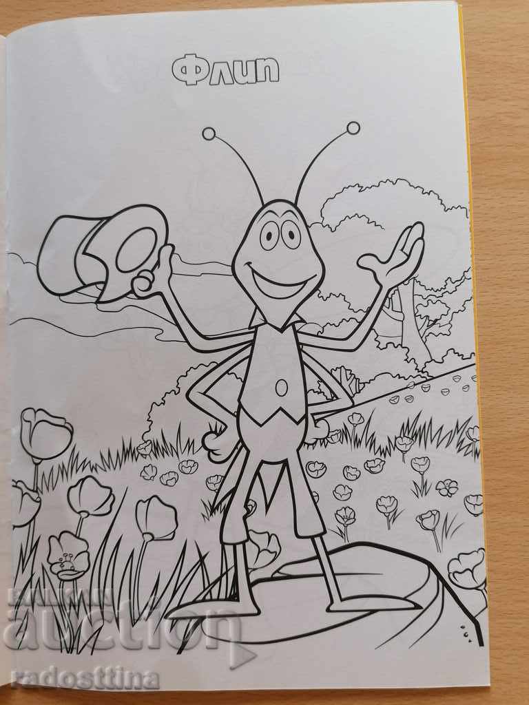 Delivery of Bee yeast Coloring book Delivery of Bee yeast Coloring book