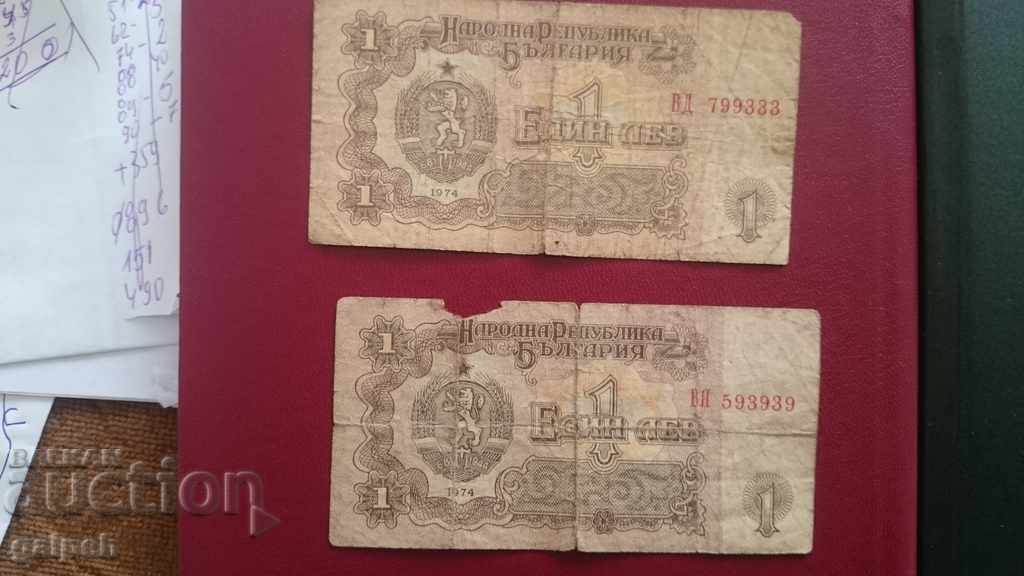 LOT OF BANKNOTES BULGARIA - BGN 1 - 1974 with price 4.00 BGN | € 2.05 LOT OF BANKNOTES BULGARIA - BGN 1 - 1974 with price 4.00 BGN | € 2.05