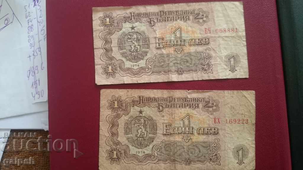 Auction LOT OF BANKNOTES BULGARIA - BGN 1 - 1974 Auction LOT OF BANKNOTES BULGARIA - BGN 1 - 1974