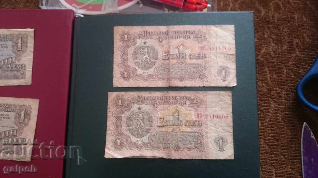Delivery of LOT OF BANKNOTES BULGARIA - BGN 1 - 1974 Delivery of LOT OF BANKNOTES BULGARIA - BGN 1 - 1974