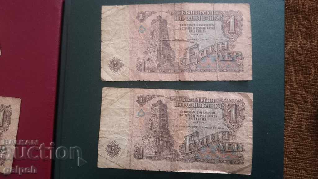 LOT OF BANKNOTES BULGARIA - BGN 1 - 1974 - 7 LOT OF BANKNOTES BULGARIA - BGN 1 - 1974 - 7