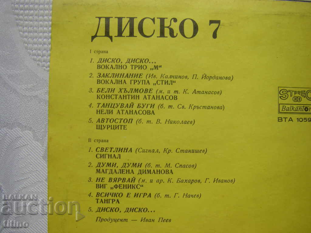 VTA 10598 - Disco 7 - 5 VTA 10598 - Disco 7 - 5