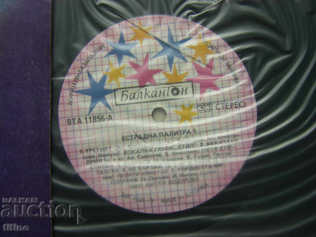 Licitație BTA 11856 - Paleta variată 1