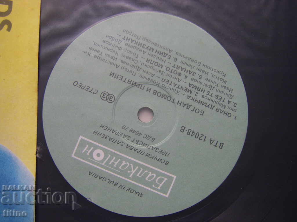 Auction WTA 12048 - Bogdan Tomov and friends Auction WTA 12048 - Bogdan Tomov and friends