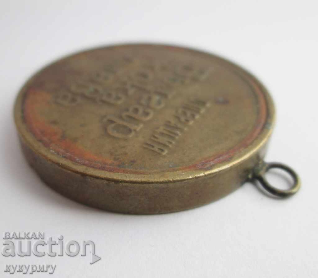 Delivery of People's Republic of Bulgaria Social Medal Rare Sign Operation Bulgarian Glory Delivery of People's Republic of Bulgaria Social Medal Rare Sign Operation Bulgarian Glory