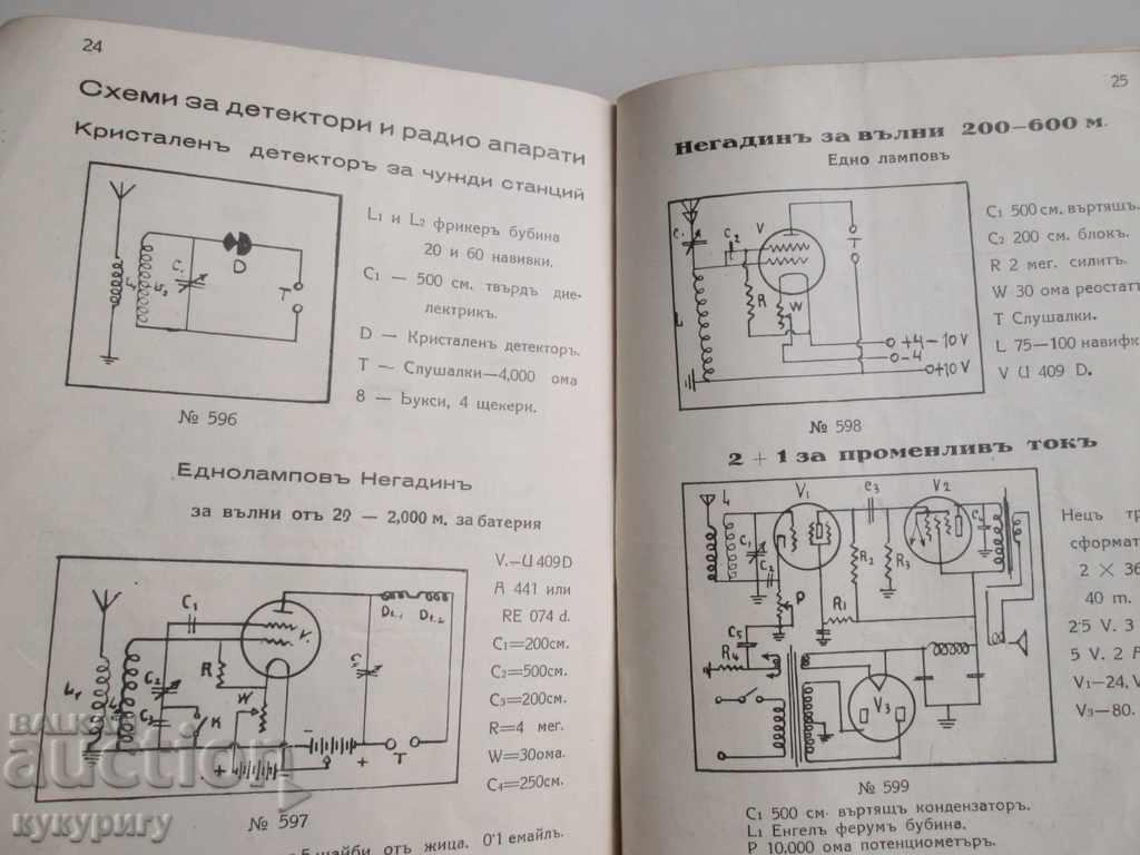Auction Old catalog Radio Turntables and Spare Parts 1939 Auction Old catalog Radio Turntables and Spare Parts 1939