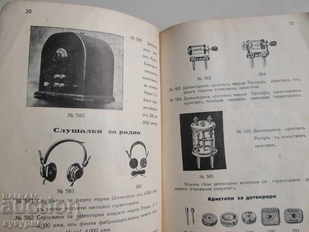 Delivery of Old catalog Radio Turntables and Spare Parts 1939 Delivery of Old catalog Radio Turntables and Spare Parts 1939