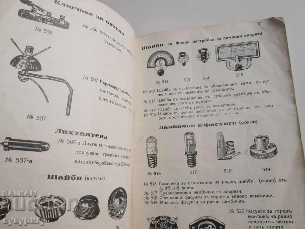Old catalog Radio Turntables and Spare Parts 1939 - 5 Old catalog Radio Turntables and Spare Parts 1939 - 5