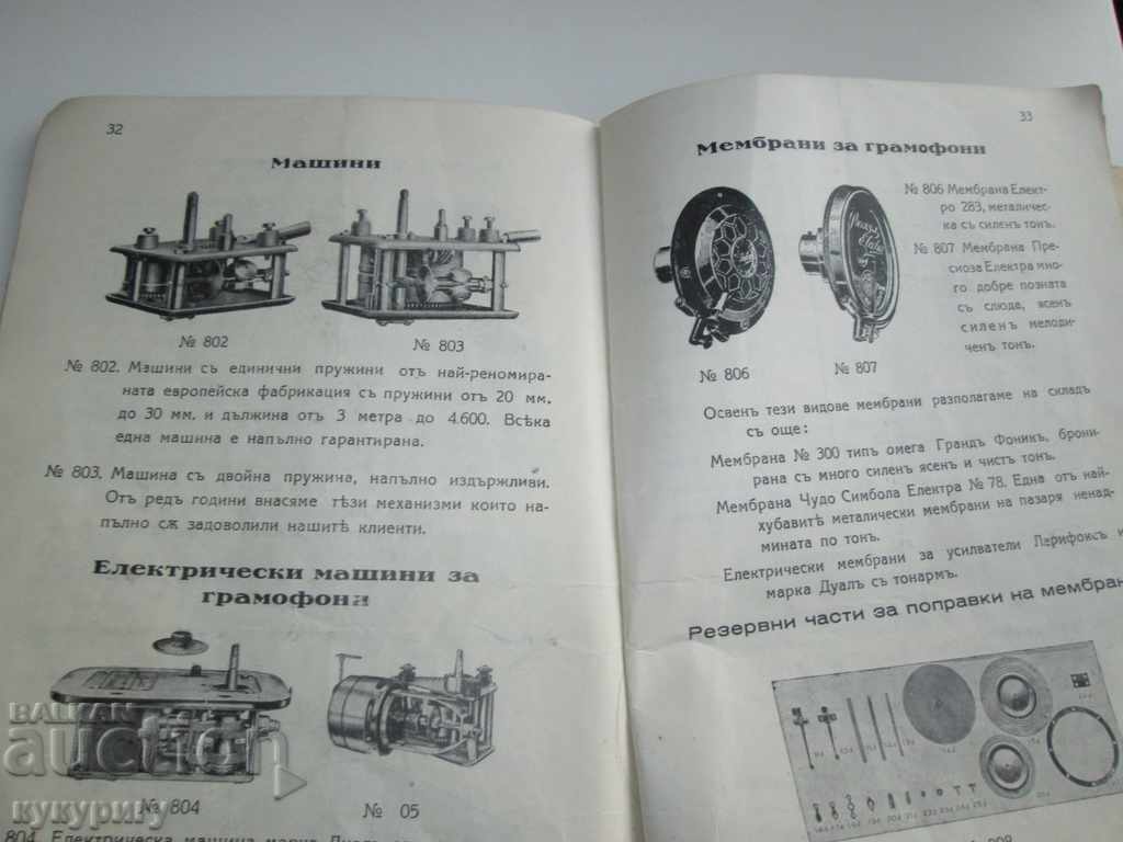 Old catalog Radio Turntables and Spare Parts 1939 - 6 Old catalog Radio Turntables and Spare Parts 1939 - 6