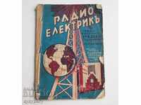 Стар каталог Радио Грамофони и Резервни части 1939 г.