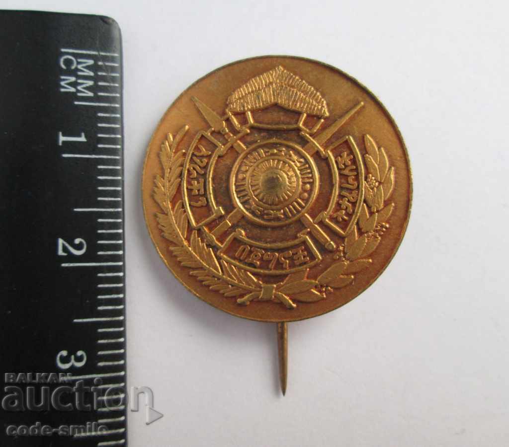 Old military badge old military badge Ethiopia 1935-1941. with price 30.00 BGN | € 15.34 Old military badge old military badge Ethiopia 1935-1941. with price 30.00 BGN | € 15.34
