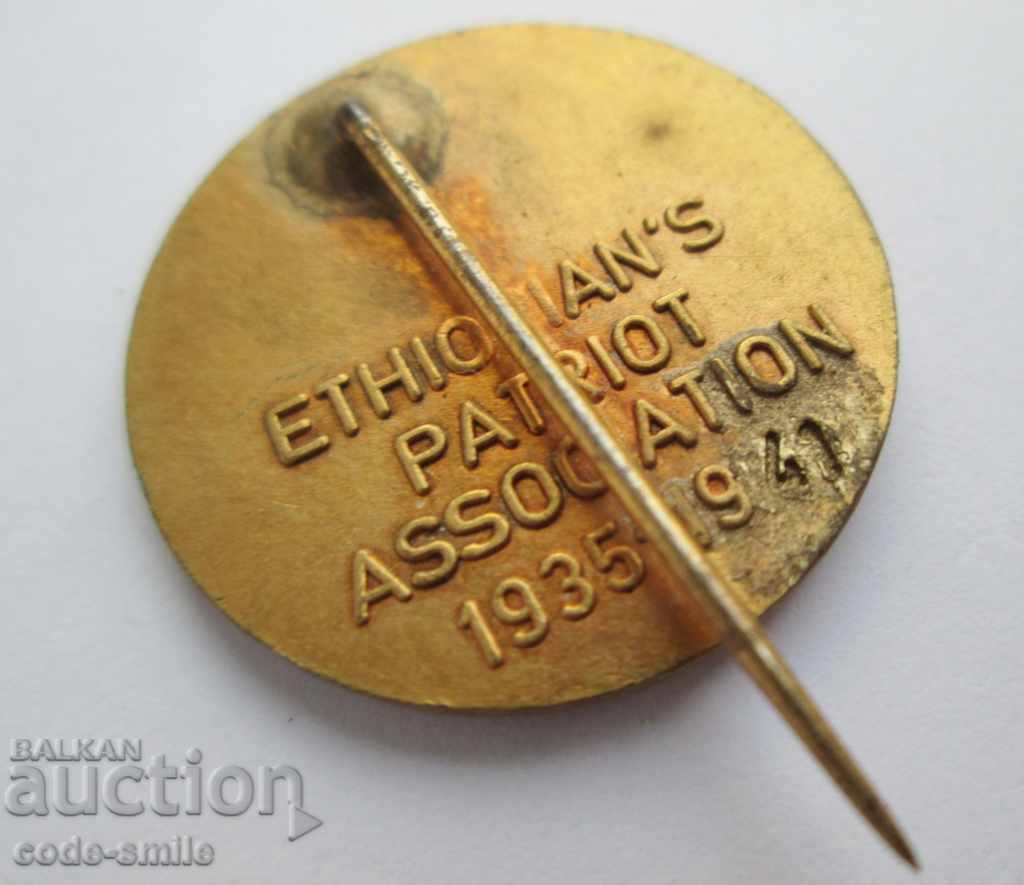 Auction Old military badge old military badge Ethiopia 1935-1941. Auction Old military badge old military badge Ethiopia 1935-1941.
