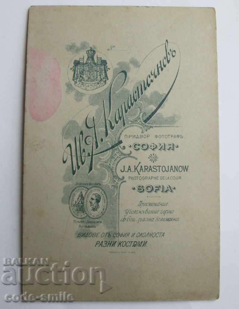 Auction Old photo photography children students Iv Karastoyanov Auction Old photo photography children students Iv Karastoyanov