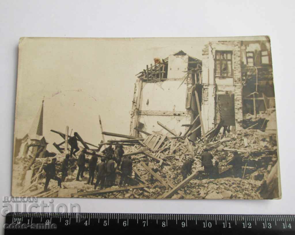 Old photo photograph postcard earthquake destruction with price 40.00 BGN | € 20.45 Old photo photograph postcard earthquake destruction with price 40.00 BGN | € 20.45