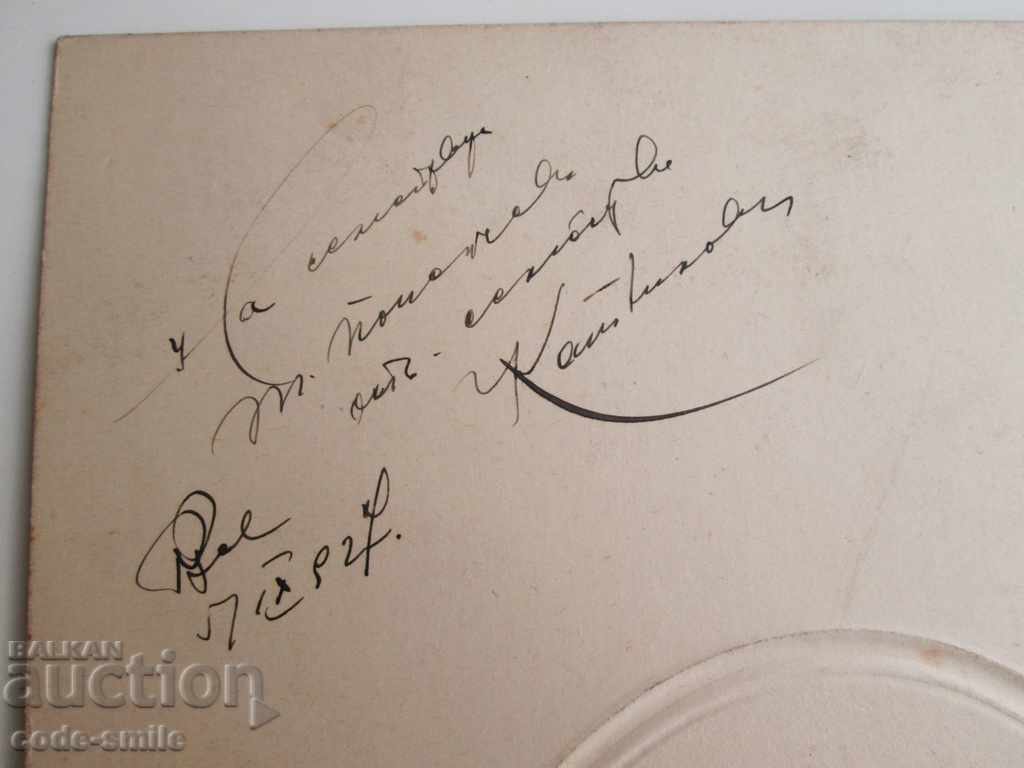 Delivery of Old photo photograph of a doctor with the Order of the Kingdom of Bulgaria Delivery of Old photo photograph of a doctor with the Order of the Kingdom of Bulgaria