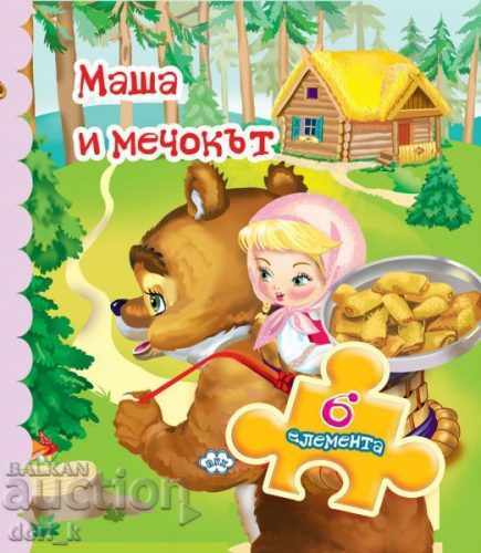 Puzzle Cartea: Masha și ursul