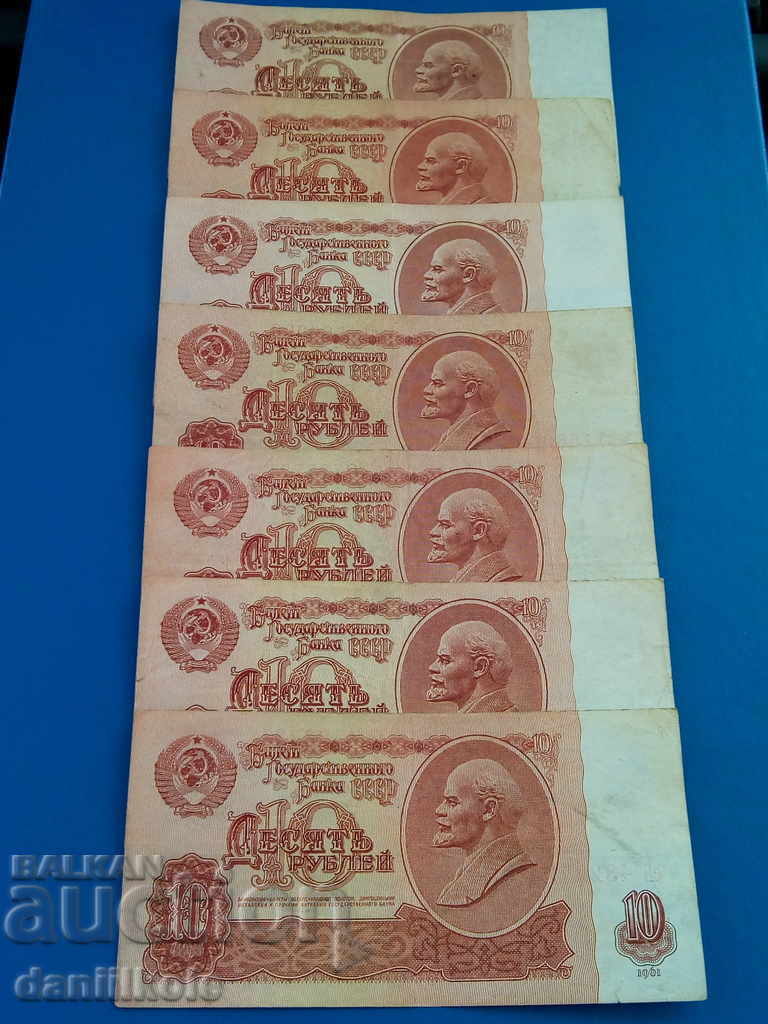 Auction *$*Y*$* USSR LOT OF 10 RUBLES 1961 - 7 NUMBERS - EXCELLENT *$*Y*$* Auction *$*Y*$* USSR LOT OF 10 RUBLES 1961 - 7 NUMBERS - EXCELLENT *$*Y*$*