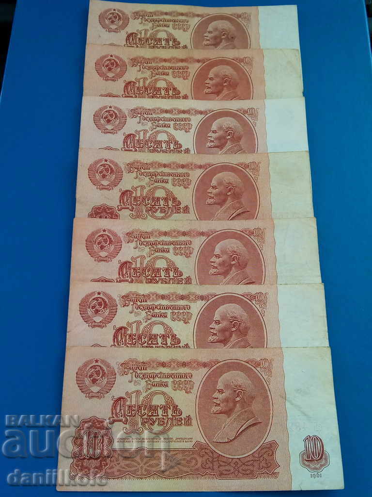 Delivery of *$*Y*$* USSR LOT OF 10 RUBLES 1961 - 7 NUMBERS - EXCELLENT *$*Y*$* Delivery of *$*Y*$* USSR LOT OF 10 RUBLES 1961 - 7 NUMBERS - EXCELLENT *$*Y*$*