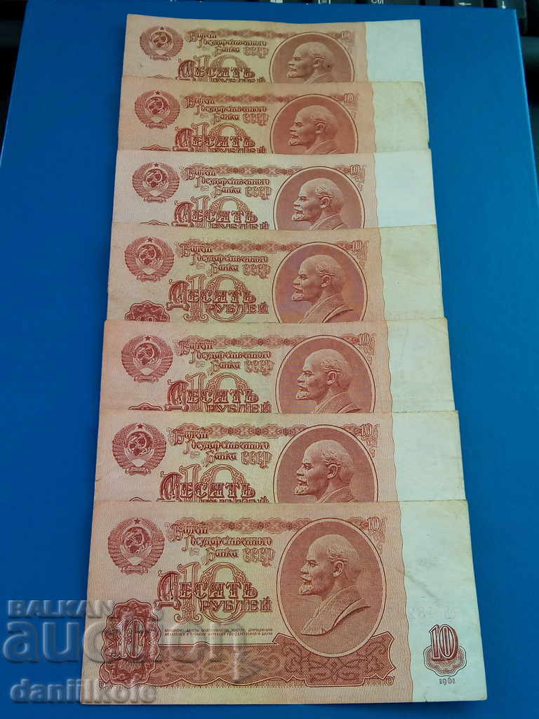 *$*Y*$* USSR LOT OF 10 RUBLES 1961 - 7 NUMBERS - EXCELLENT *$*Y*$*