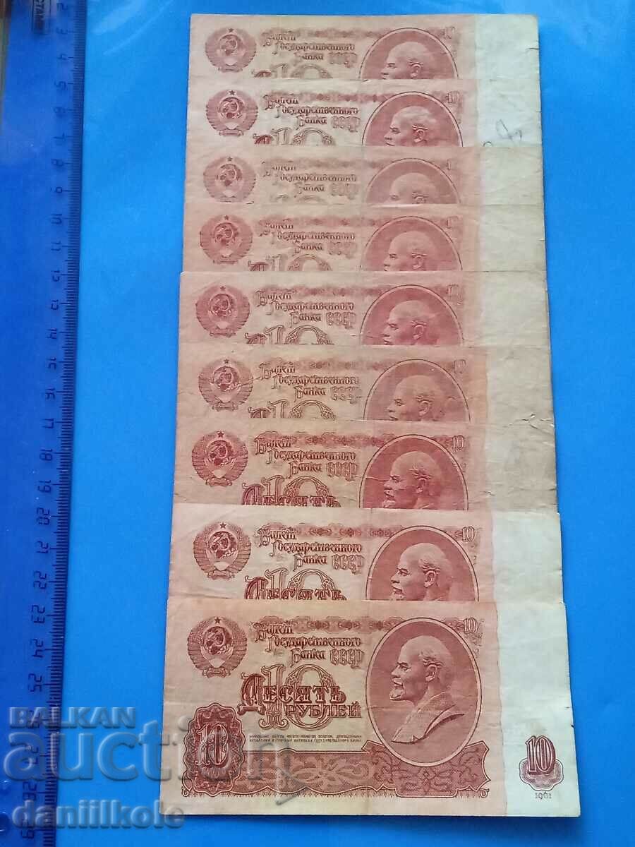 *$*Y*$* USSR LOT OF 10 RUBLES 1961 - VERY GOOD *$*Y*$* with price 14.90 BGN | € 7.62