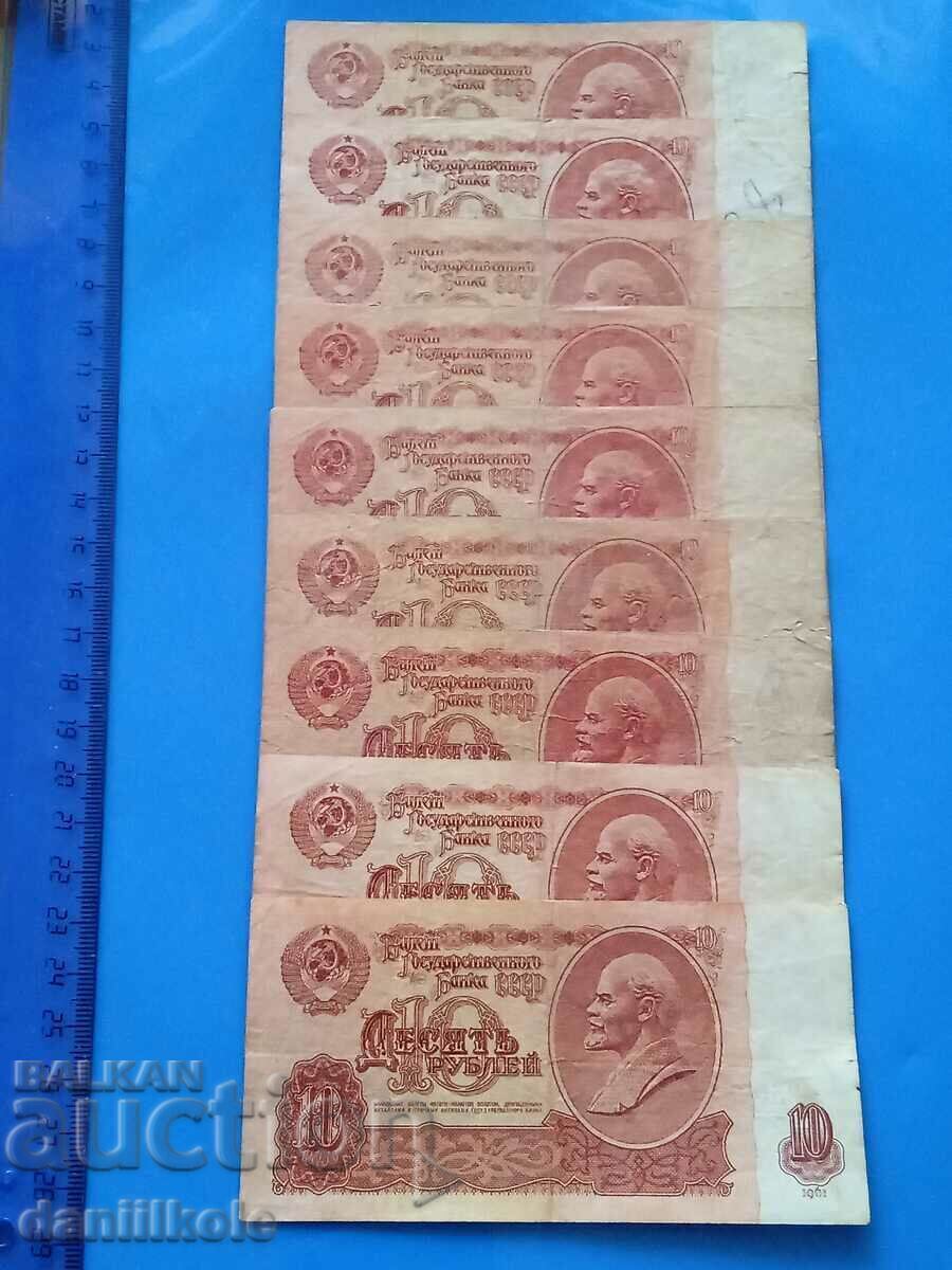 *$*Y*$* USSR LOT OF 10 RUBLES 1961 - VERY GOOD *$*Y*$* with price € 9.00 | 17.60 BGN