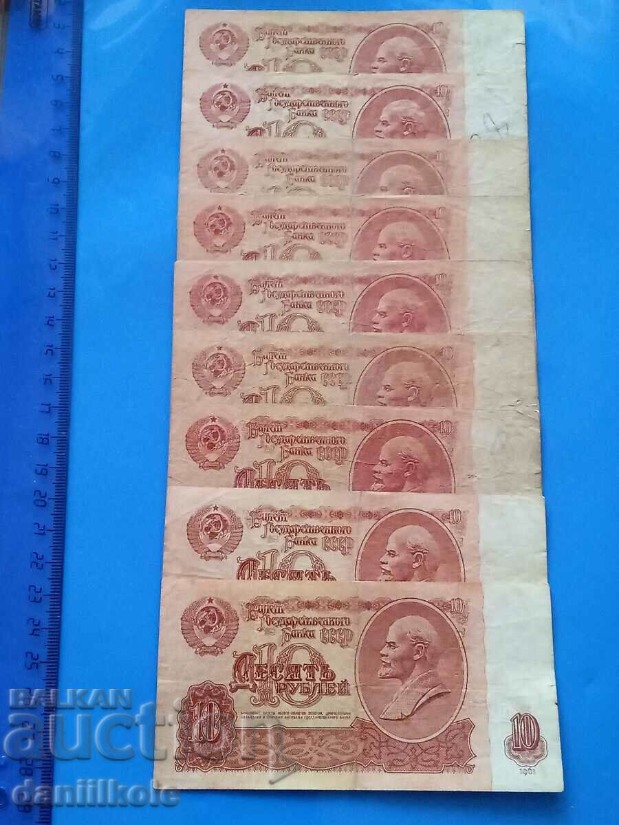 Auction  *$*Y*$* USSR LOT OF 10 RUBLES 1961 - VERY GOOD *$*Y*$*