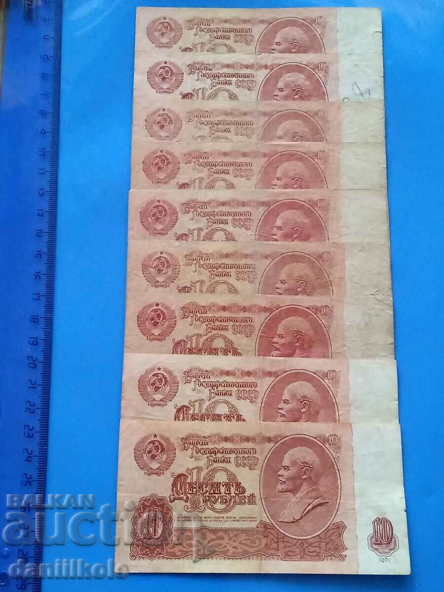 Delivery of *$*Y*$* USSR LOT OF 10 RUBLES 1961 - VERY GOOD *$*Y*$*