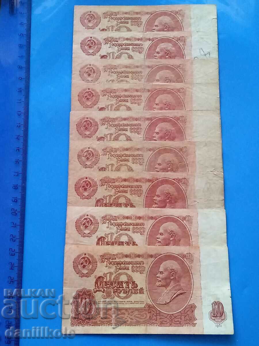 *$*Y*$* USSR LOT OF 10 RUBLES 1961 - VERY GOOD *$*Y*$*