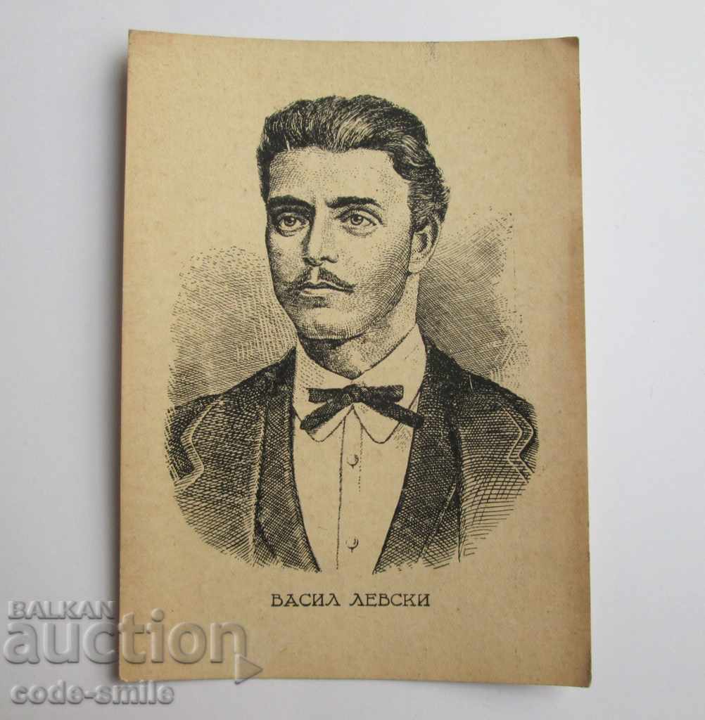 Old small lithograph by Vasil Levski
