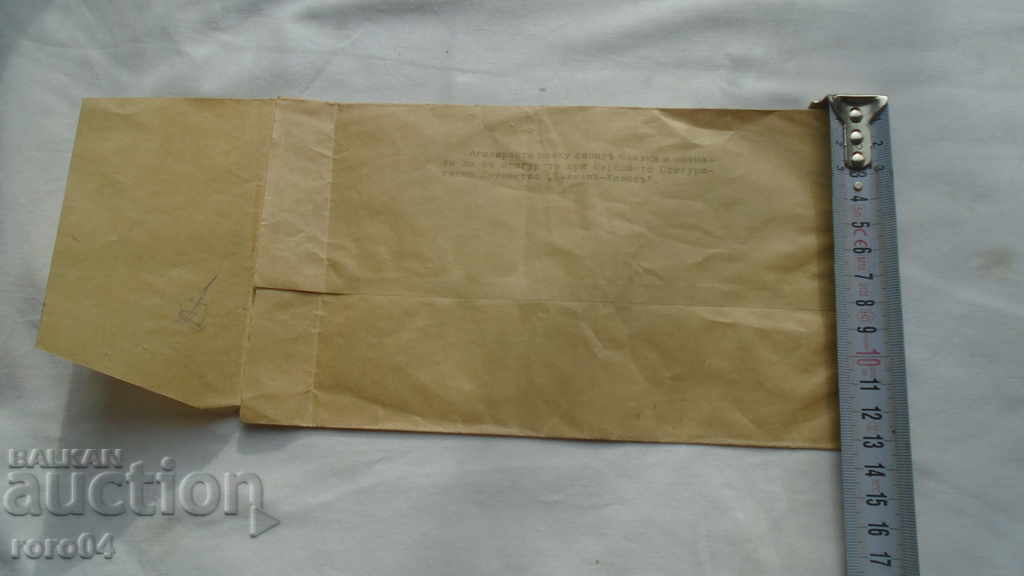 BALKAN LIFE - SHELF - ENVELOPE - 5 BALKAN LIFE - SHELF - ENVELOPE - 5