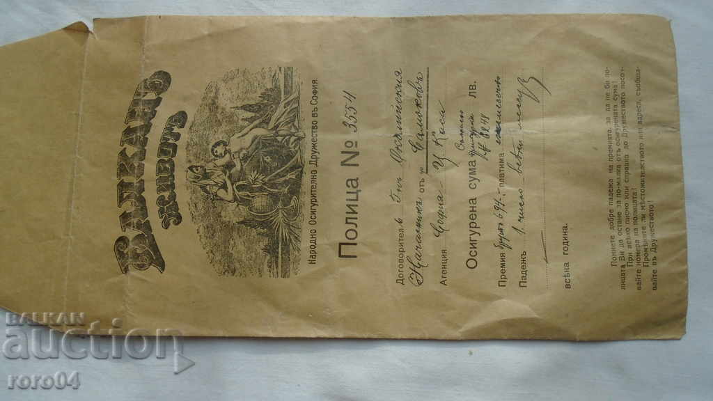 BALKAN LIFE - SHELF - ENVELOPE - 7 BALKAN LIFE - SHELF - ENVELOPE - 7