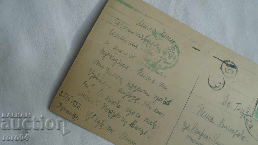DUPNITSA - SOFIA - 1927 - 6